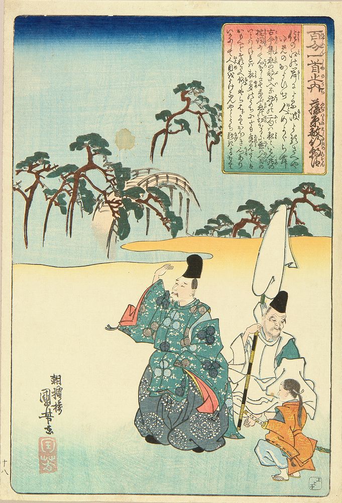 Utagawa Kuniyoshi: Fujiwara no Toshiyuki Ason (no. 18) 藤原敏行