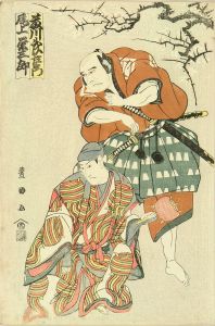 TOYOKUNI/Full-length portrait of the actor Fujikawa Takezaemon and Onoe Eizaburoのサムネール