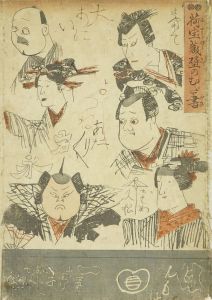 KUNIYOSHI/*/Nitakaragura kabe no mudagaki/* (Scribblings on the storehouse wall)のサムネール