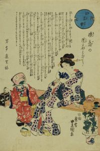 TOYOKUNI III/*/Ryodai no uchiwa banashi/* (Story of round fan on the bench), from */Hyakushina banashi/* (One-hundred stories)のサムネール