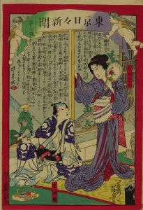 YOSHIIKU/Tokyo Daily Newspaper, No. 3のサムネール