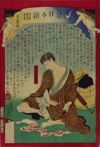 YOSHIIKU/Tokyo Daily Newspaper, No. 185のサムネール