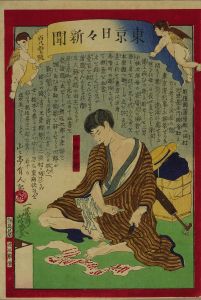 YOSHIIKU/Tokyo Daily Newspaper, No. 185のサムネール