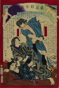 YOSHIIKU/Tokyo Daily Newspaper, No. 220のサムネール