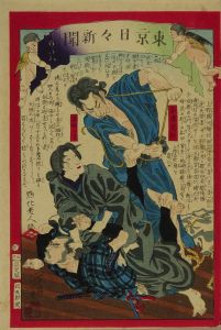 YOSHIIKU/Tokyo Daily Newspaper, No. 220のサムネール