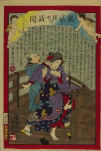 YOSHIIKU/Tokyo Daily Newspaper, No. 428のサムネール