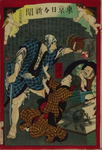 YOSHIIKU/Tokyo Daily Newspaper, No. 512のサムネール