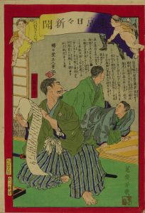 YOSHIIKU/Tokyo Daily Newspaper, No. 656のサムネール