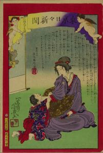 YOSHIIKU/Tokyo Daily Newspaper, No. 687のサムネール