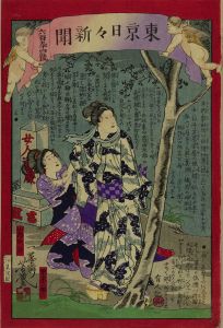 YOSHIIKU/Tokyo Daily Newspaper, No. 694のサムネール