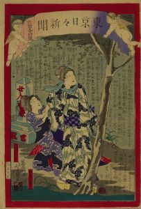 YOSHIIKU/Tokyo Daily Newspaper, No. 694のサムネール