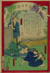 YOSHIIKU/Tokyo Daily Newspaper, No. 742のサムネール