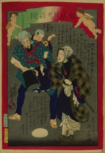 YOSHIIKU/Tokyo Daily Newspaper, No. 822のサムネール