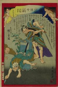 YOSHIIKU/Tokyo Daily Newspaper, No. 865のサムネール