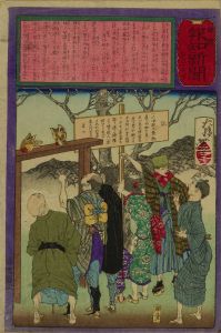 YOSHITOSHI/Yubin Hochi Newspaper, No. 628のサムネール