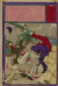 YOSHITOSHI/Yubin Hochi Newspaper, No. 647のサムネール