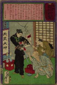 YOSHITOSHI/Yubin Hochi Newspaper, No. 491のサムネール