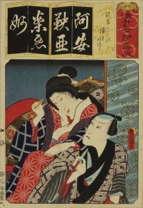 TOYOKUNI III/A of Akegarasu, from Seisho nanatsu iroha (Seven variations of the 'Iroha' alphabet)のサムネール