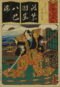 TOYOKUNI III/Ha of Hachijin, from Seisho nanatsu iroha (Seven variations of the 'Iroha' alphabet)のサムネール