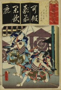 TOYOKUNI III/Ka of Kariba no ku, from Seisho nanatsu iroha (Seven variations of the 'Iroha' alphabet)のサムネール