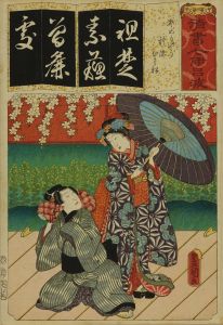 TOYOKUNI III/So of Somemoyo, from Seisho nanatsu iroha (Seven variations of the 'Iroha' alphabet)のサムネール