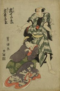 TOYOKUNI/Portrait of the actor Arashi Shichigoro III in the role of Edobei, and Iwai Hanshiro IV in the role of Fujinamiのサムネール
