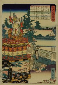 HIROSHIGE II/Kasumigaseki, from */Edo meisho zue/* (Pictures of famous views of Edo)のサムネール
