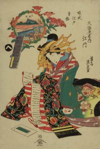 EISEN/Portrait of the courtesan Egawa of Maruebiya, from */Keisei Edo hogaku/* (Courtesans and directions of Edo)のサムネール
