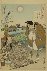 YOSHITOSHI/*/Okina/* (Old man), with a poem by Matsuo Basho, from */Tsuki hyakushi/* (One-hundred aspects of the moon)のサムネール