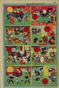 UNSIGNED/*/Shimpan neko to nezumi no tawamure/* (Newly published, play of cats and rats), no. 12のサムネール