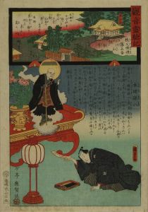 KUNISADA II/Goga Temple, Mount Ogawa, No. 5, from Kan'non reigenki Chichibu junrei (Amazing stories of Kan'non temples in the Chichibu region)のサムネール