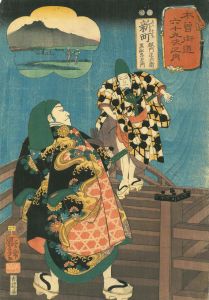 KUNIYOSHI/Shinmachi, with picture of Gokumon Shobei and Kurofune Chuemon, from */Kisokaido rokujukyu tsugi no uchi/* (the Sixty-nine stations of the Kisokaido)のサムネール