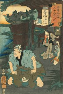 KUNIYOSHI/Bamba, with picture of Utanosuke and the stutterer Matahei, from */Kisokaido rokujukyu tsugi no uchi/* (the Sixty-nine stations of the Kisokaido)のサムネール