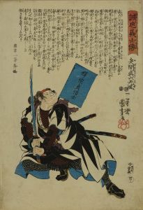KUNIYOSHI/Hazama Shinrokuro Mitsukaze, from */Seichu gishiden/* (Stories of the true loyalty of the faithful samurai)のサムネール