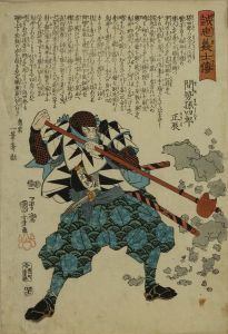 KUNIYOSHI/Mase Magokuro Masatoki, from */Seichu gishiden/* (Stories of the true loyalty of the faithful samurai)のサムネール