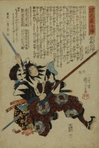 KUNIYOSHI/Hara Soemon Mototoki, from */Seichu gishiden/* (Stories of the true loyalty of the faithful samurai)のサムネール