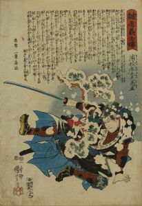 KUNIYOSHI/Muramatsu Sandayu Takanao, from */Seichu gishiden/* (Stories of the true loyalty of the faithful samurai)のサムネール