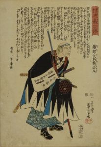 KUNIYOSHI/Horibe Yahei Kanamaru, from */Seichu gishiden/* (Stories of the true loyalty of the faithful samurai)のサムネール