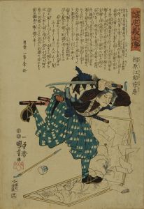 KUNIYOSHI/Maebara Isuke Munefusa, from */Seichu gishiden/* (Stories of the true loyalty of the faithful samurai)のサムネール