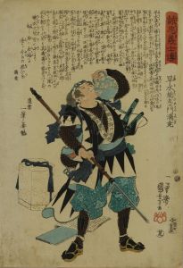 KUNIYOSHI/Hayami Tozaemon Mitsutaka, from */Seichu gishiden/* (Stories of the true loyalty of the faithful samurai)のサムネール