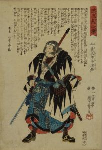 KUNIYOSHI/Semba Saburobei Mitsutada, from */Seichu gishiden/* (Stories of the true loyalty of the faithful samurai)のサムネール