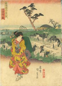 国貞/東海道五十三次之内 池鯉鮒ノ図のサムネール