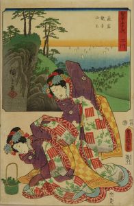 HIROSHIGE / TOYOKUNI III/Futagawa, from Sohitsu gojusan tsugi (Twin-brush fifty-three stations [of the Tokaido])のサムネール