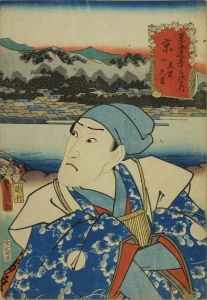 TOYOKUNI III/Kyo, with a portrait of Mashiba Hisayoshi, from Tokaido gojusan tsugi no uchi (the Fifty-three stations of the Tokaido)のサムネール