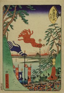 SADAHIDE/Otsu, from Suehiro gojusan tsugi (Suehiro fifty-three stations of the Tokaido)のサムネール