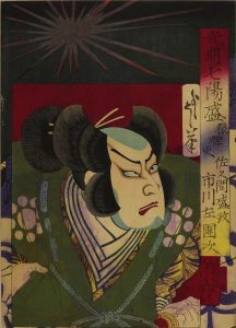 YOSHITOSHI/Portrait of the actor Ichikawa Sadanji in the role of Sakuma Morimasa, titled Noroshibi (Signal fire), from Komyo shich yosei (Seven briliant stars)のサムネール