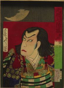 YOSHITOSHI/Portrait of the actor Ichikawa Danjuro in the role of Saito Kuranosuke, titled Katada tsuki (Moon over Katada), from Komyo shich yosei (Seven briliant stars)のサムネール
