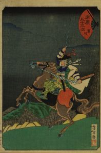 芳年/末広五十三次　藤川のサムネール