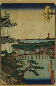 貞秀/末広五十三次　吉田のサムネール