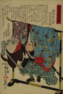 KUNIYOSHI/Matsuura Kihei Hidenao Nyudo Ryuen, from */Seichu gishiden/*  (Stories of the true loyalty of the faithful samurai)のサムネール